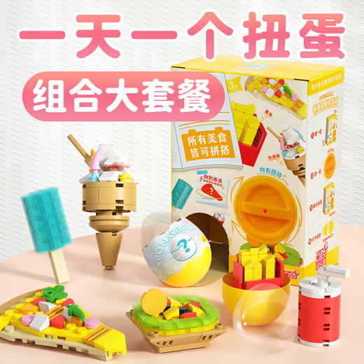 欢乐客新品团🎁6in1扭蛋机来袭，每天扭一个，开心不重样!! 商品图2