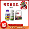 葡萄着色包（冲施型）   万户收100毫升1瓶+紫珠100毫升1瓶+佳园磷酸二氢钾2公斤1袋   一套一亩地 商品缩略图0