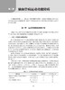 全2册 脑血管病康复指南+脑卒中康复治疗 第2版 脑卒中功能预后及影响因素 心肺功能障碍的康复 神经康复医师运动功能障碍康复 商品缩略图4