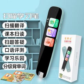 【智能扫描学习笔！学习好帮手】智能WiFi学生扫读笔，扫描学习笔，扫题答疑，操作简单，轻松学习语文数学英语，多种学习功能，满足通用需求。哪里不会扫哪里，帮助孩子们轻松掌握知识，成为学霸！sh