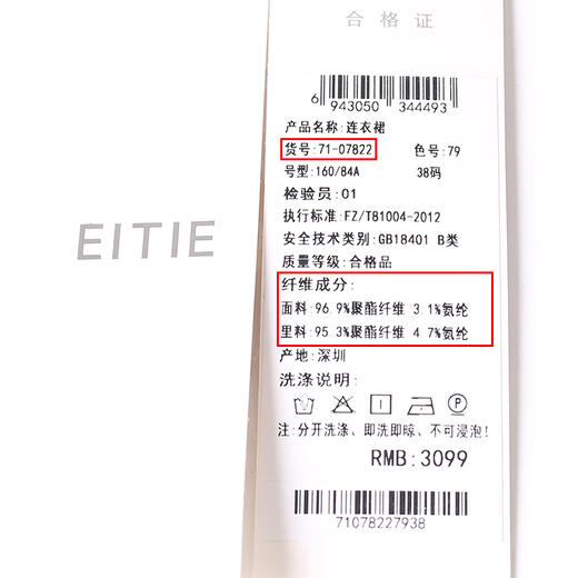 EITIE爱特爱秋季新款优雅收腰显瘦连衣裙7107822 商品图5