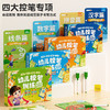 【斗半匠】幼儿控笔训练专项拼音线条全套4盒 商品缩略图1