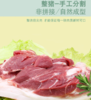 鲜宰前尖肉 约500g
【BC】【QC】 商品缩略图5