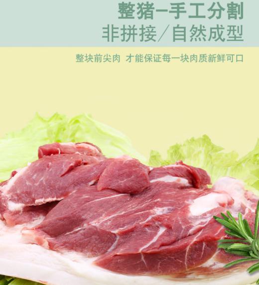 鲜宰前尖肉 约500g
【BC】【QC】 商品图5