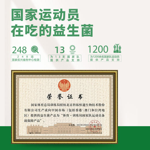 【团购】力荐 益适优复合益生菌 安抚肠胃 PROBIO-FIT 商品图2