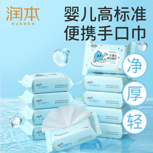 【润本湿巾3包装】呵护宝宝娇嫩肌肤。温和无刺激，0添加，安全无忧。用心打造每一片，为青春妈妈们提供放心选择；每一次的湿巾擦洗，都是对宝贝的爱护和呵护！ 商品图0