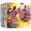 中国经典故事小绘本 第一辑 全20册 儿童古代寓言神话故事书籍 商品缩略图6