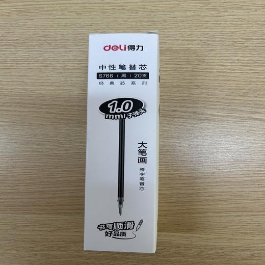 【TXD】中性笔芯  得力  S766-1.0/20支/盒  zxbxs766 商品图0