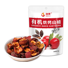 丨有机丨烘烤山楂干