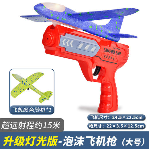 【无需电池！弹射泡沫飞机】网红爆款儿童发光泡沫弹射飞机，抽拉式设计，韧性十足，夜间玩耍更炫酷，枪发射器玩具，男孩女孩-li 商品图10