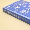 《坐不住和想入非非的孩子》 商品缩略图2