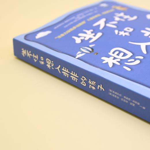 《坐不住和想入非非的孩子》 商品图2