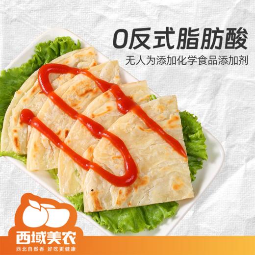 【分仓直发包邮】手抓饼20片装（ 原味100g*20片） 商品图1