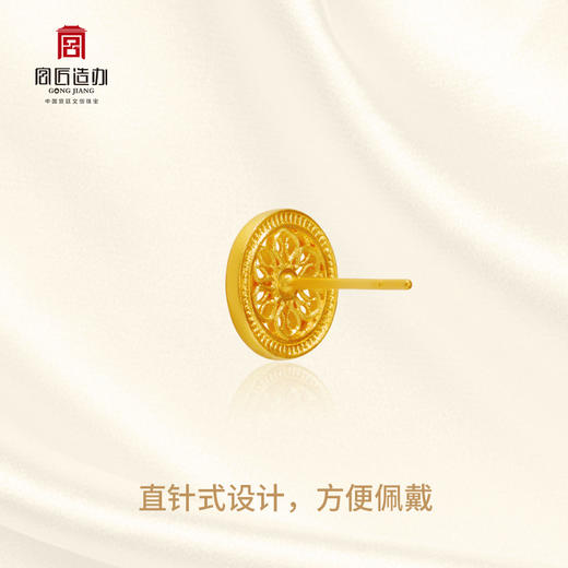 宫匠造办 宝莲花耳钉 黄金镶钻 商品图3