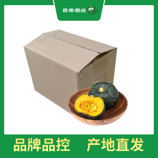 百果园 贝贝南瓜2斤家庭（净重2斤±100g） 商品图6
