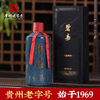 现货 碧春1975 大曲坤沙酱香型 53度450ml*6 商品缩略图1