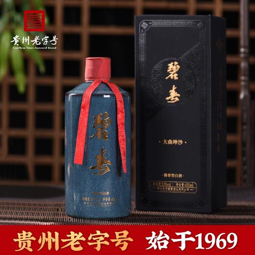 现货 碧春1975 大曲坤沙酱香型 53度450ml*6 商品图1
