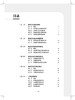 全2册 脑血管病康复指南+脑卒中康复治疗 第2版 脑卒中功能预后及影响因素 心肺功能障碍的康复 神经康复医师运动功能障碍康复 商品缩略图3