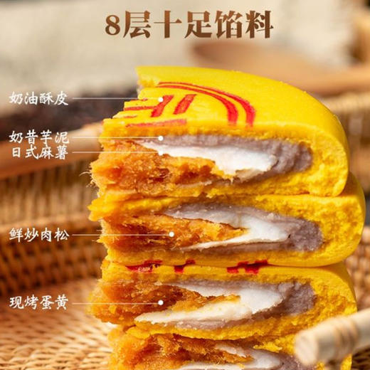 【肉松芋泥黄金大饼】15厘米大.1斤的重量礼重心意更重， 真材实料，满足口感，好吃不腻，软糯香软。 商品图2