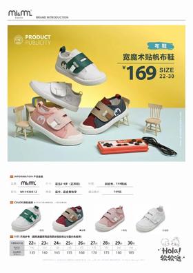 M1M2童鞋多彩撞色帆布鞋30331黄/蓝