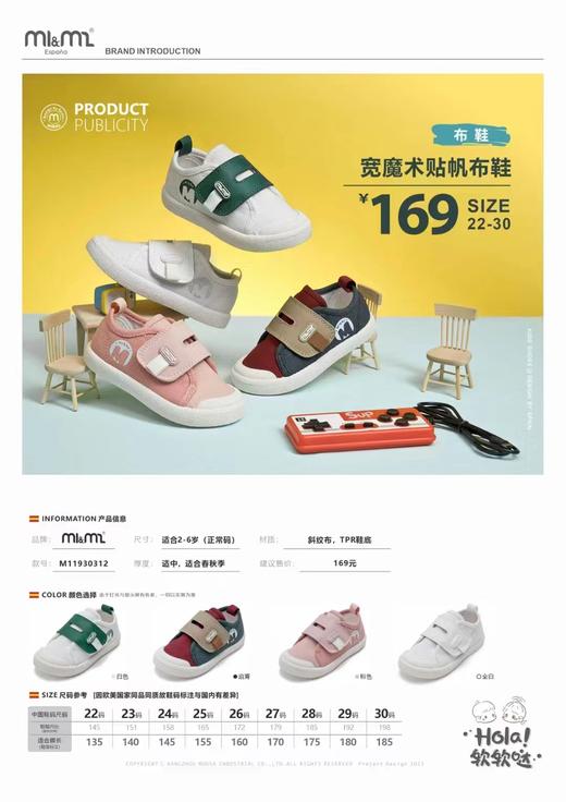 M1M2童鞋多彩撞色帆布鞋30331黄/蓝 商品图0