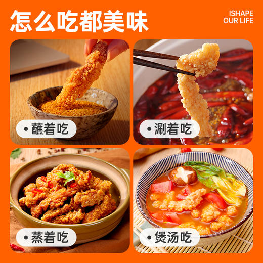 【🔥抢先购】优形厚切小酥肉5袋 商品图2