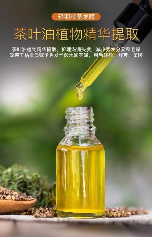 正品！亲测好物~贝根宝Chico免蒸冷基发膜2.0！ 商品图7