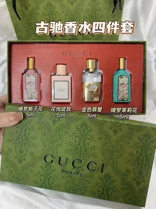 古驰（GUCCI）香水Q版4件套套盒小样 商品图0