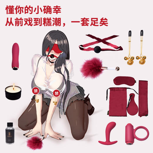 【套装升级版！！】SHAKI 夏奇 绑缚·双鱼S调教套装(乳夹+锁精环+震动棒+捆绑带+低温蜡烛+调情棒+口塞+响拍+眼罩+润滑+肛塞） 商品图1
