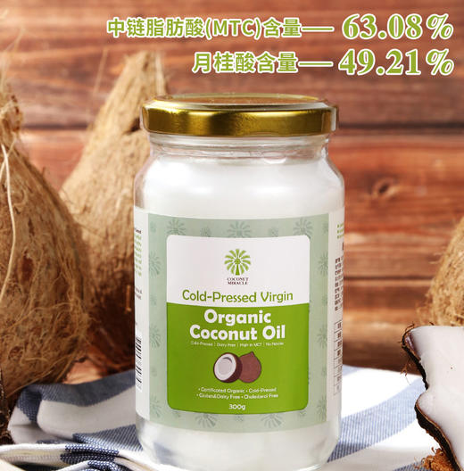 斯里兰卡原装进口有机初榨食用椰子油 椰子奇迹500ml椰油护发护肤 商品图3