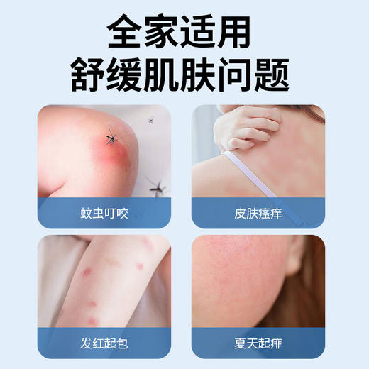 RIBENDINGDING日本叮叮清凉止痒液防驱叮舒缓液蚊虫叮咬消包走珠婴儿宝宝50ml 商品图1