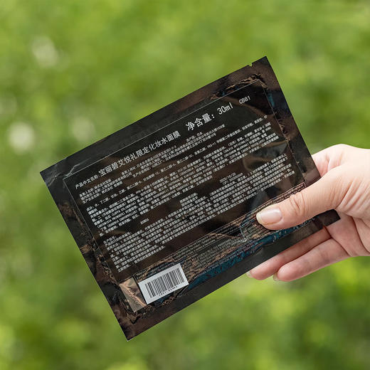 【12.7王炸割肉价】POLA 黑BA生命水面膜5片 商品图2