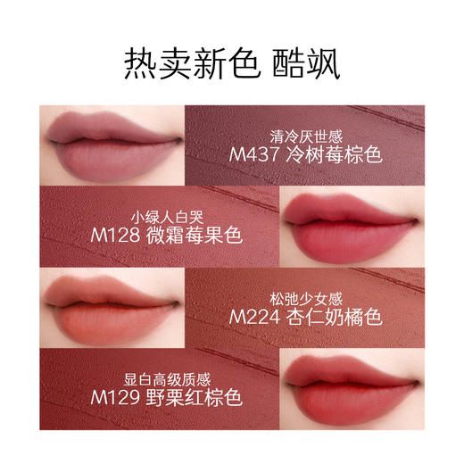 MARIE DALGAR 玛丽黛佳 游弋致哑唇膏哑光清润干唇少女口红女生夏季 商品图3
