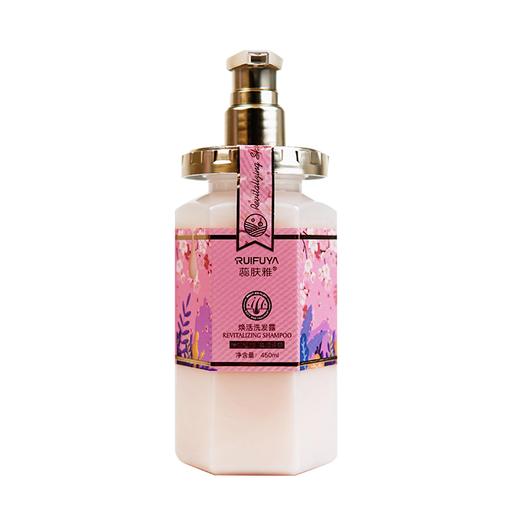 焕活洗发露(积分) 商品图0