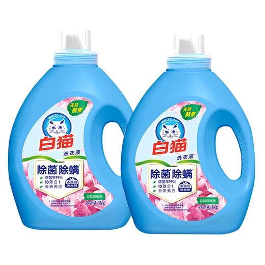 白猫无磷除菌洗衣液 1kg*10瓶/件 商品图0