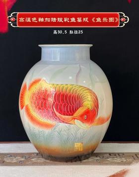 高温色釉加珐琅彩鱼篓瓶