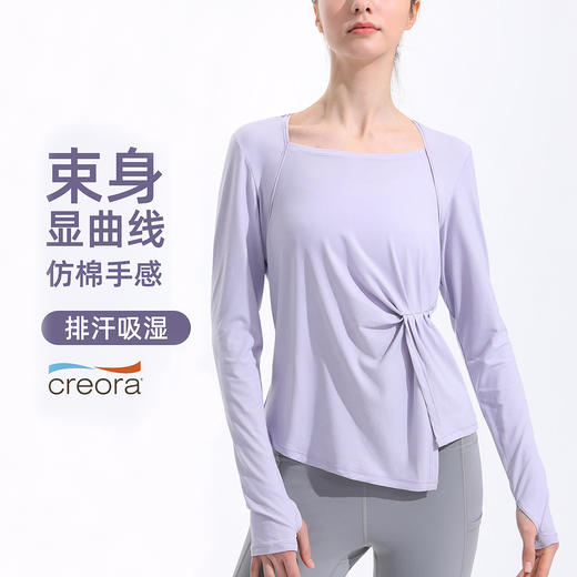 健身瑜伽长袖女速干透气宽松跑步运动罩衫束腰显瘦长袖T恤瑜伽服LW 000 TX45 商品图0