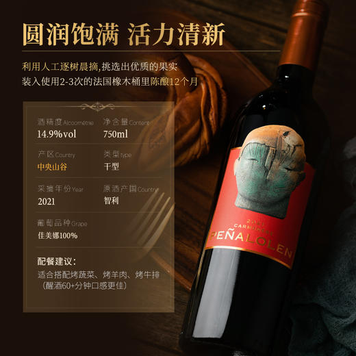 【连续6年帕克评分95+】佩络佳美娜干红葡萄酒 中央山谷产区 14.9%vol 商品图5