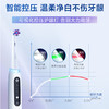欧乐B成人电动牙刷成人iO5净白刷 iO系列圆头磁波刷微震科技牙齿美白深度清洁情侣送礼 商品缩略图3