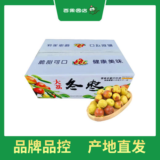百果园 大荔冬枣2斤彩箱装（中果，单果重12g-16g） 商品图4