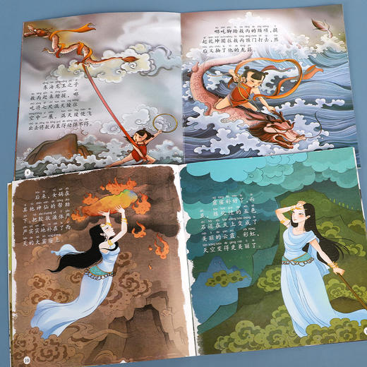 中国经典故事小绘本 第一辑 全20册 儿童古代寓言神话故事书籍 商品图3