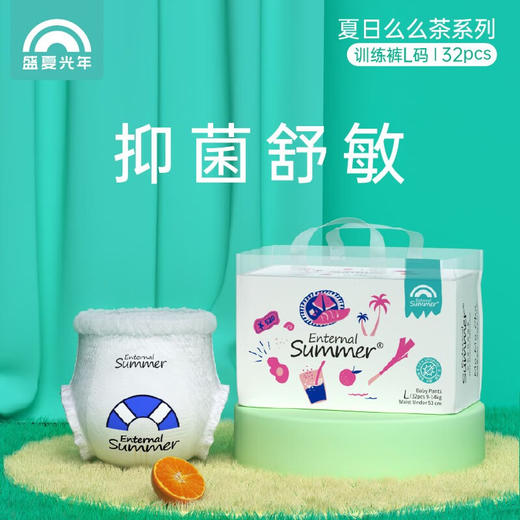 Enternal Summer盛夏光年夏日么么茶婴儿拉拉裤 商品图0