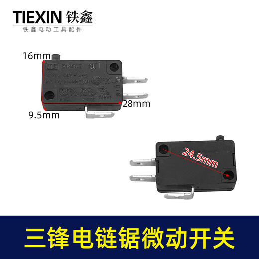 【货号01166】三锋电链锯微动开关【右拐】 1040锯铝机开关 商品图0