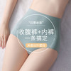 买一送一 高腰桑蚕丝果冻收腹裤 养护桑蚕丝底裆 无痕冰丝 盈薄塑身 立体蜜桃臀 无痕点胶均匀收腹 商品缩略图4