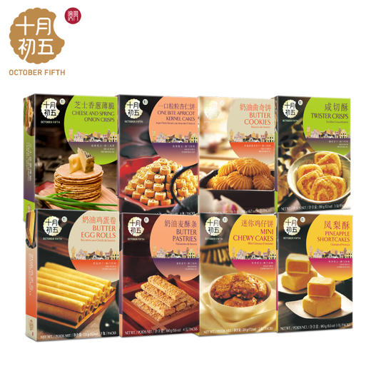 澳门十月初五1.315kg 招财纳福礼盒 商品图2