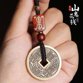 六丁六甲紫微讳八卦山鬼花钱