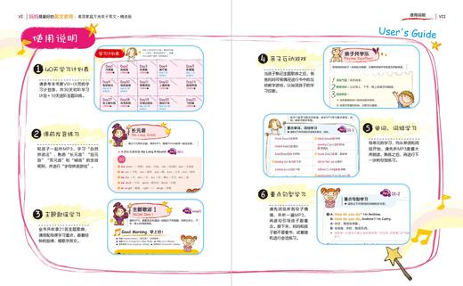 妈妈是zui好的英文老师/美国家庭万用亲子英文/杨淑如/林斯郁/寿勤文/浙江大学出版社 商品图1