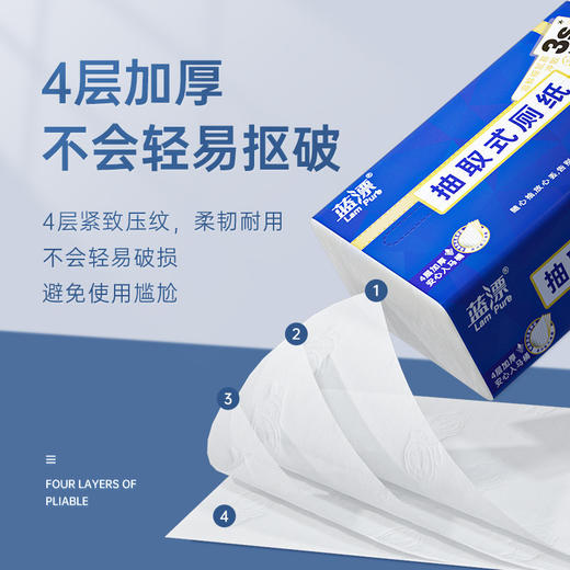 「4包装！易冲散厕纸」蓝漂新式可溶厕纸 居家日用卫生间用抽取式纸巾4包清洁工具 商品图2