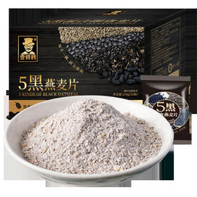 「元气早餐」五黑谷物燕麦片桑葚枸杞芝麻糊早餐即食冲泡零食