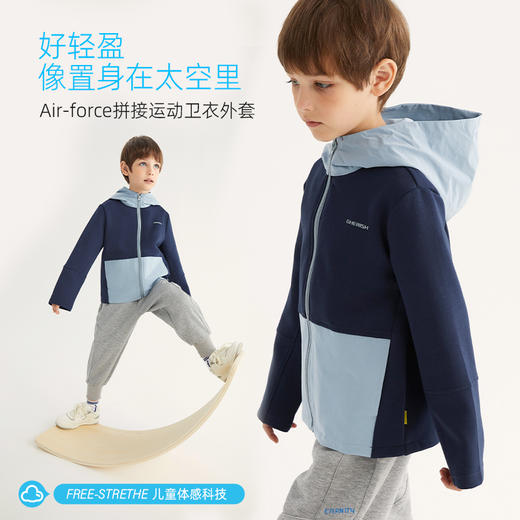 【100元任选2件】【轻暖又防风】儿童撞色拼接运动卫衣连帽外套PQWT2308 商品图1